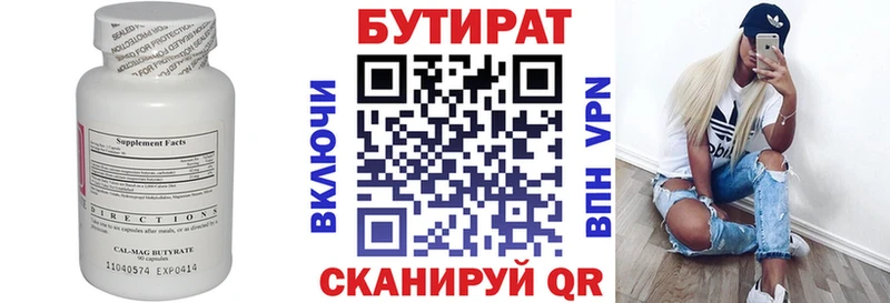 купить   Коркино  блэк спрут сайт  БУТИРАТ бутандиол 