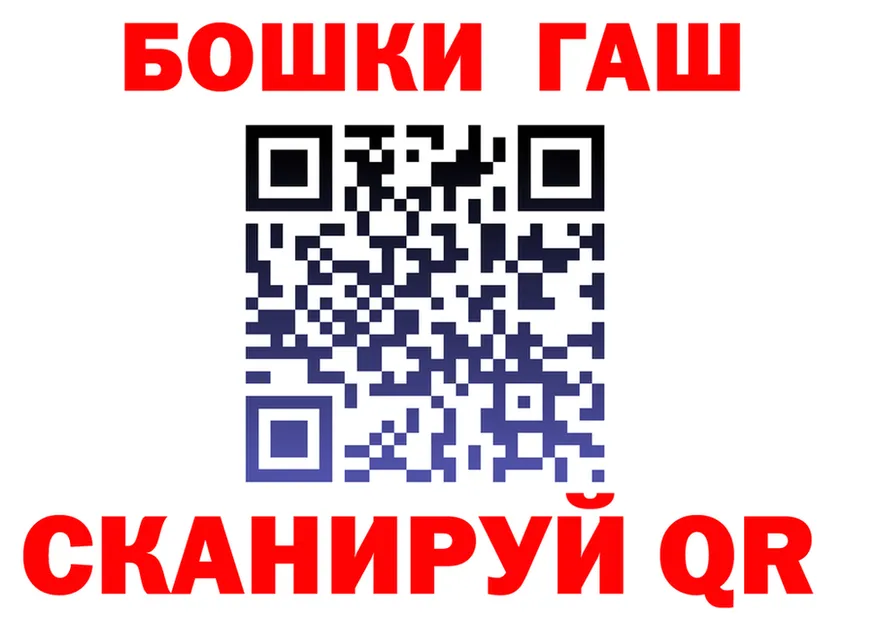 ГАШ Premium рабочий сайт маркетплейс блэк спрут Коркино