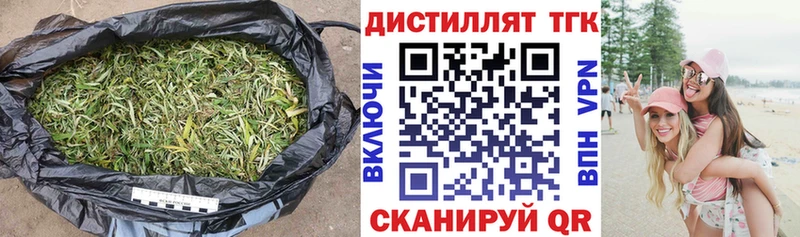 Дистиллят ТГК вейп с тгк  купить наркотики сайты  Коркино 